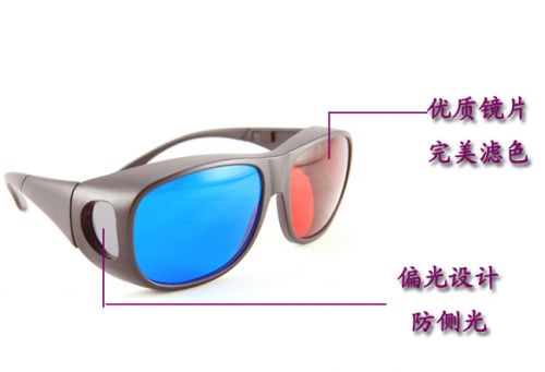 Lunettes 3D - Ref 1237562