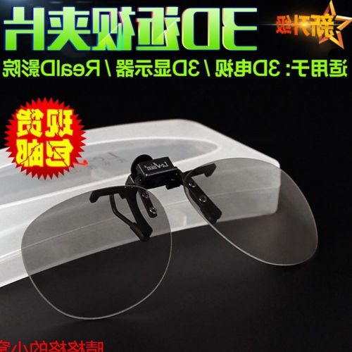 Lunettes 3D - Ref 1237565