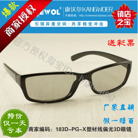 Lunettes 3D COMEWOL - Ref 1237589
