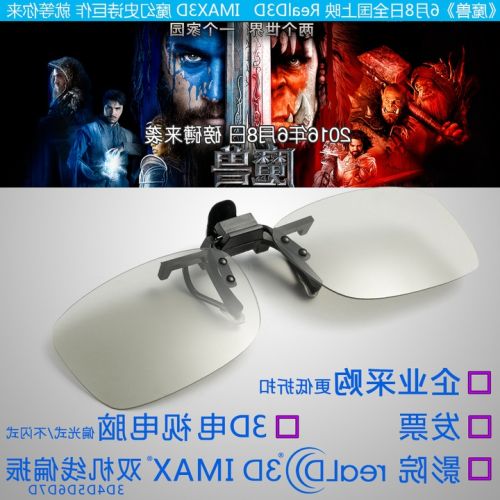 Lunettes 3D - Ref 1237592
