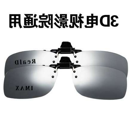 Lunettes 3D - Ref 1237635
