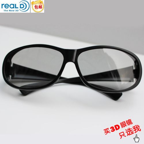 Lunettes 3D - Ref 1237668