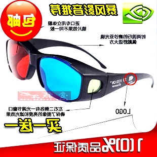 Lunettes 3D NVIDIA - Ref 1237677