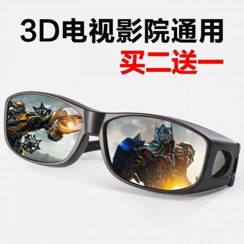 Lunettes 3D REEDOON - Ref 1237679