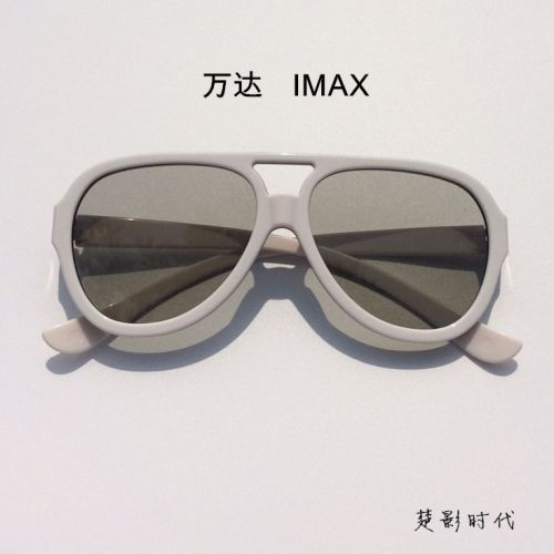 Lunettes 3D - Ref 1237688