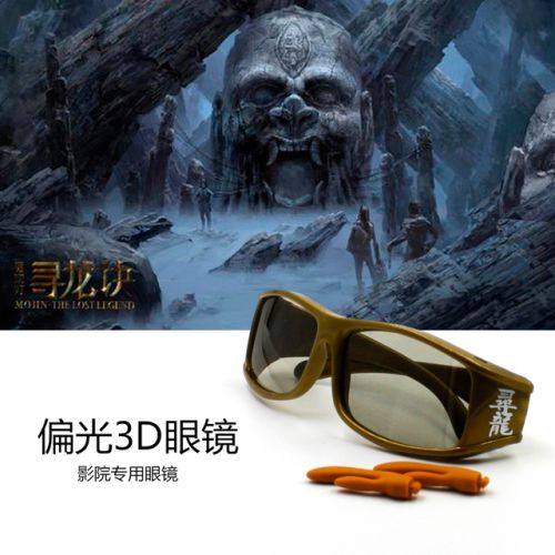 Lunettes 3D GETD - Ref 1237733