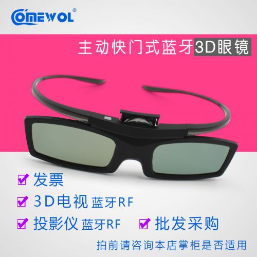 Lunettes 3D COMEWOL - Ref 1237802