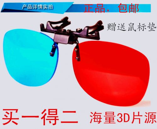 Lunettes 3D RETSING - Ref 1237810