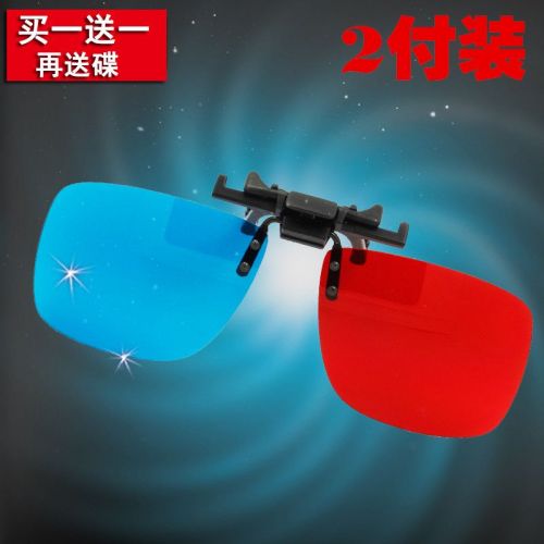 Lunettes 3D - Ref 1237845