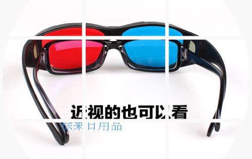 Lunettes 3D - Ref 1237863