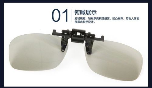 Lunettes 3D HONY - Ref 1237867