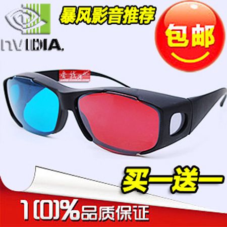Lunettes 3D NVIDIA - Ref 1237871