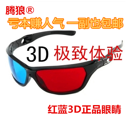 Lunettes 3D - Ref 1237902
