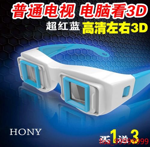 Lunettes 3D HONY - Ref 1237928