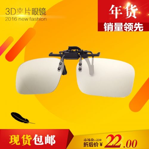 Lunettes 3D - Ref 1237938