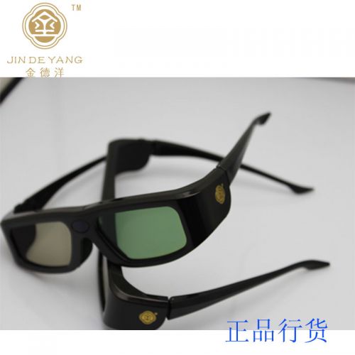 Lunettes 3D - Ref 1237939