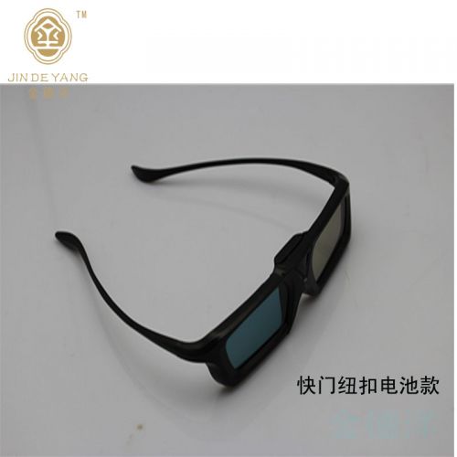 Lunettes 3D - Ref 1237942