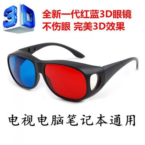 Lunettes 3D MAXTOR - Ref 1237984