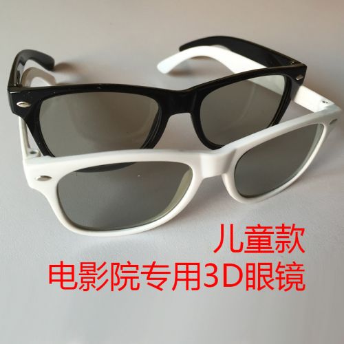 Lunettes 3D - Ref 1237987
