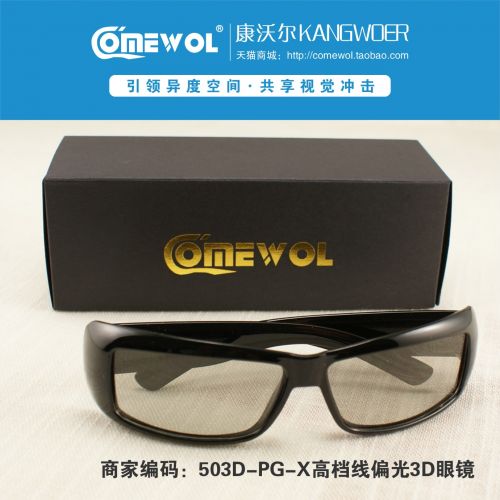 Lunettes 3D COMEWOL - Ref 1237992