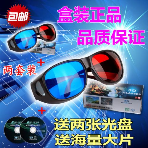 Lunettes 3D - Ref 1237997