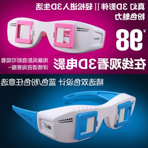 Lunettes 3D - Ref 1238021