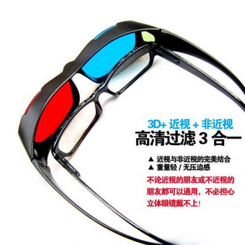 Lunettes 3D - Ref 1238030