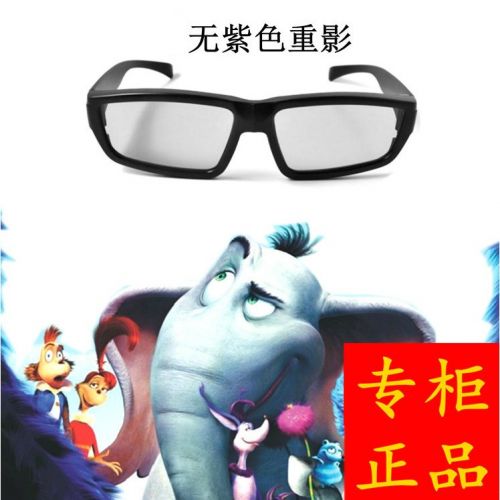 Lunettes 3D - Ref 1238034