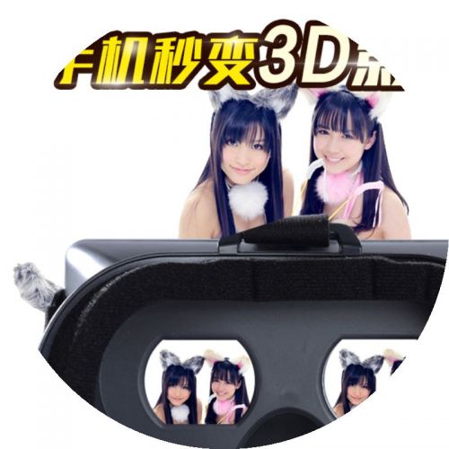 Lunettes 3D - Ref 1238039