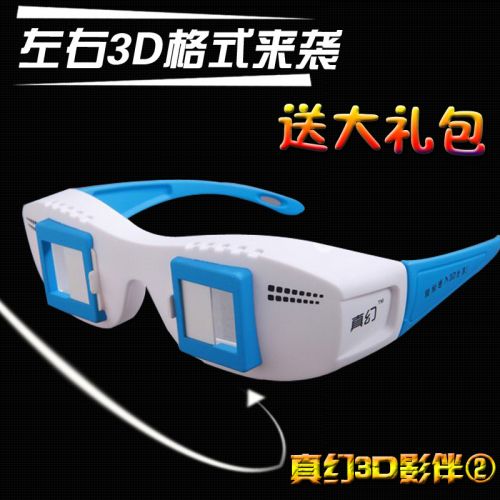 Lunettes 3D - Ref 1238044