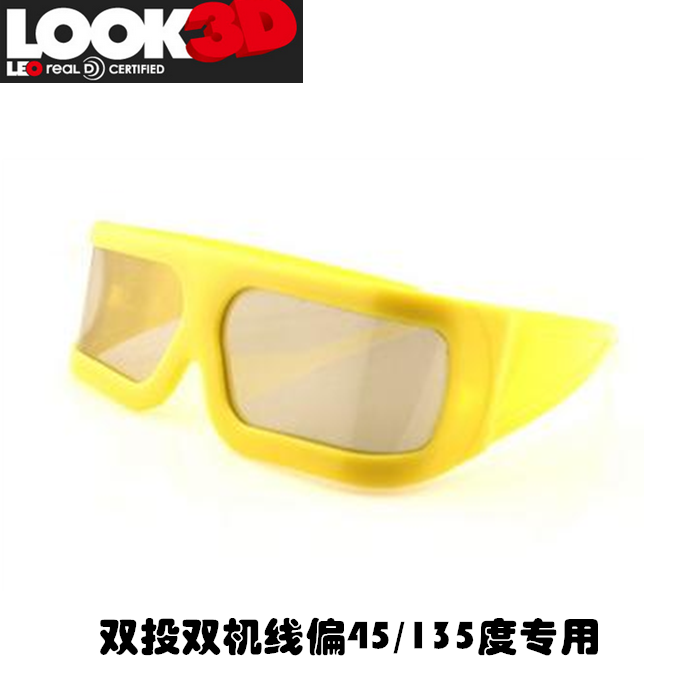 Lunettes 3D UNIHANK - Ref 1238051