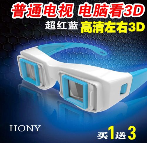 Lunettes 3D HONY - Ref 1238056