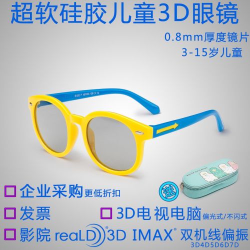 Lunettes 3D COMEWOL - Ref 1238096