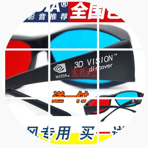 Lunettes 3D NVIDIA - Ref 1238124