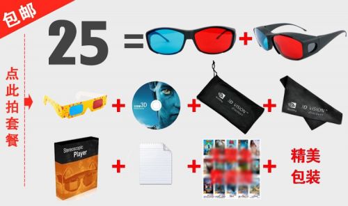 Lunettes 3D NVIDIA - Ref 1238134