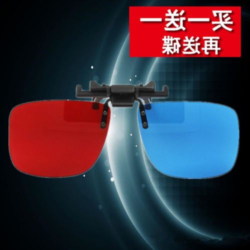 Lunettes 3D RETSING - Ref 1238151