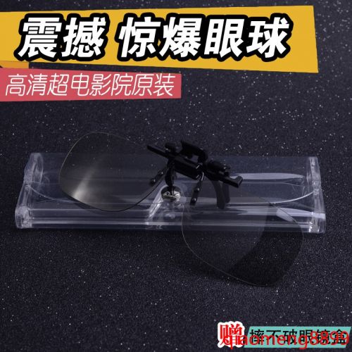 Lunettes 3D HONY - Ref 1238152