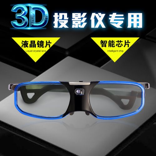 Lunettes 3D REEDOON - Ref 1238173