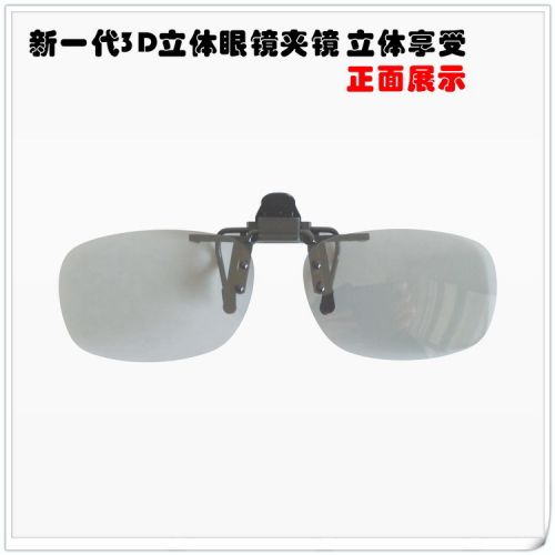 Lunettes 3D LAMBO. - Ref 1238215