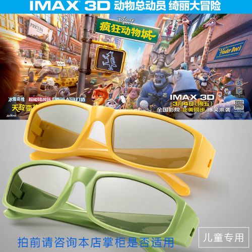 Lunettes 3D COMEWOL - Ref 1238226