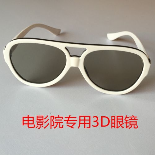 Lunettes 3D - Ref 1238258