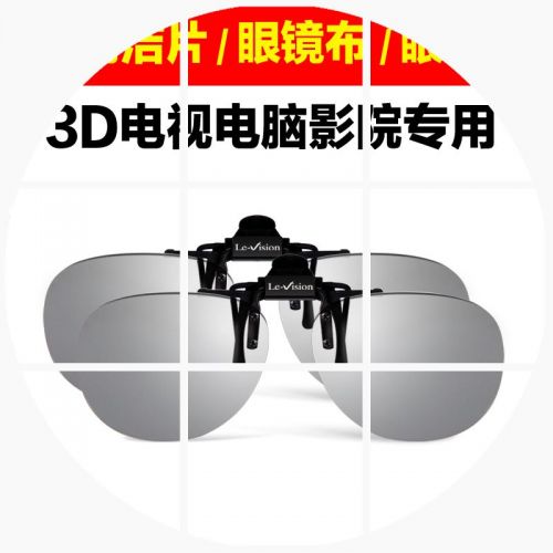 Lunettes 3D - Ref 1238272