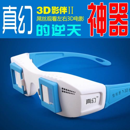 Lunettes 3D - Ref 1238289