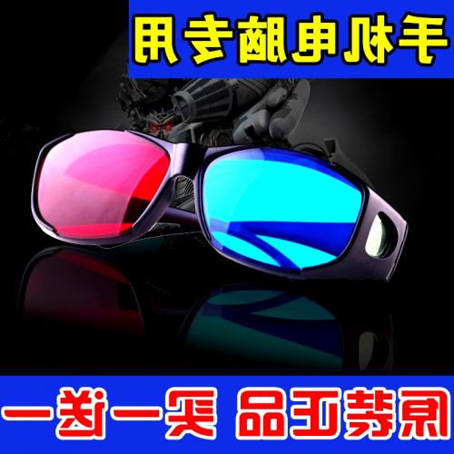 Lunettes 3D - Ref 1238305