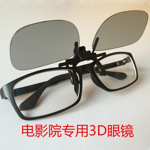 Lunettes 3D - Ref 1238314