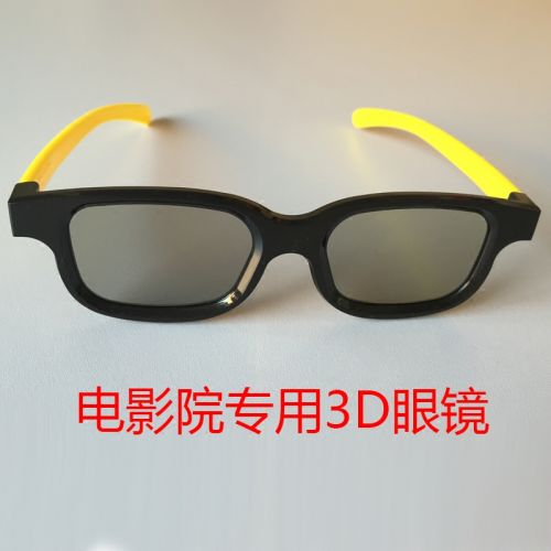 Lunettes 3D - Ref 1238331