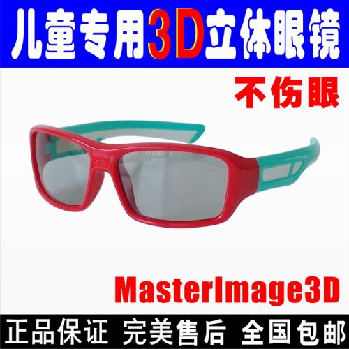 Lunettes 3D LAMBO. LB812 - Ref 1238387