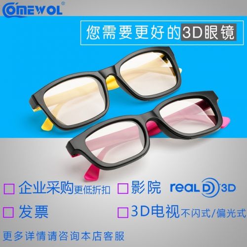 Lunettes 3D - Ref 1238403