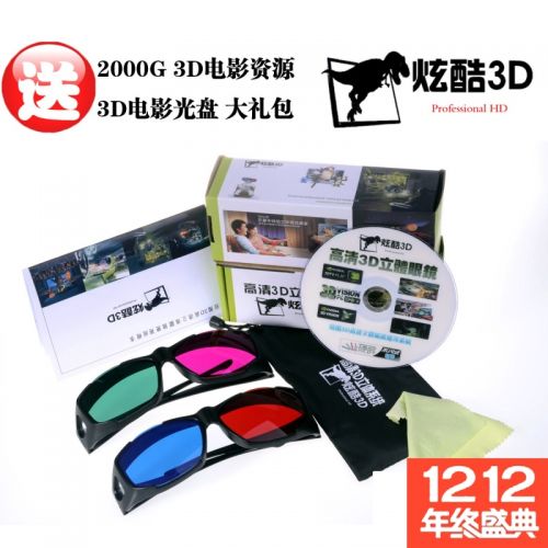 Lunettes 3D - Ref 1238415