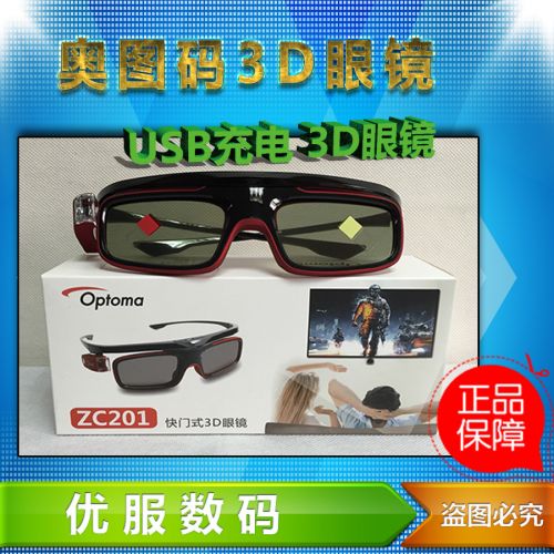 Lunettes 3D - Ref 1238428